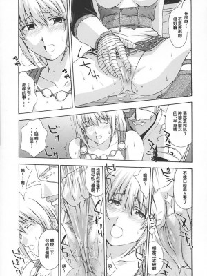 [lzmcsa個人漢化] (C65) [秘密結社M (北原亜希)] 神託の虜 (ソウルキャリバー)_26