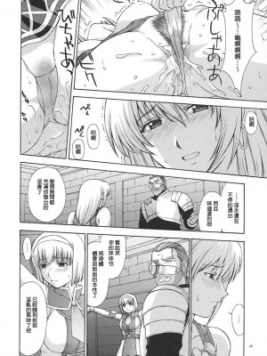 [lzmcsa個人漢化] (C65) [秘密結社M (北原亜希)] 神託の虜 (ソウルキャリバー)_27