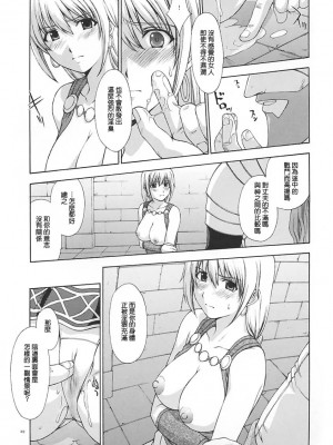 [lzmcsa個人漢化] (C65) [秘密結社M (北原亜希)] 神託の虜 (ソウルキャリバー)_28