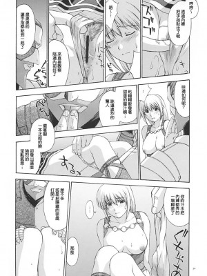 [lzmcsa個人漢化] (C65) [秘密結社M (北原亜希)] 神託の虜 (ソウルキャリバー)_29