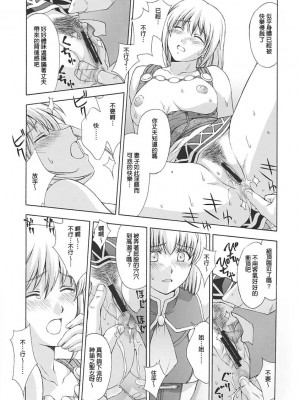 [lzmcsa個人漢化] (C65) [秘密結社M (北原亜希)] 神託の虜 (ソウルキャリバー)_34