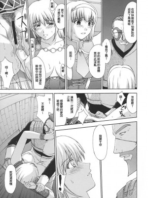 [lzmcsa個人漢化] (C65) [秘密結社M (北原亜希)] 神託の虜 (ソウルキャリバー)_36