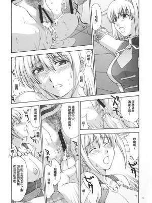 [lzmcsa個人漢化] (C65) [秘密結社M (北原亜希)] 神託の虜 (ソウルキャリバー)_43