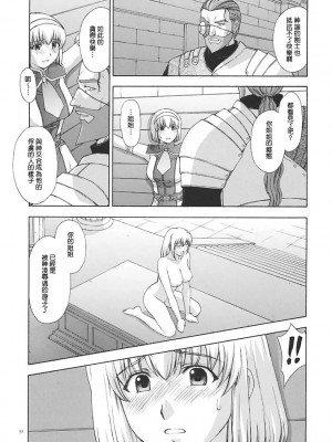 [lzmcsa個人漢化] (C65) [秘密結社M (北原亜希)] 神託の虜 (ソウルキャリバー)_50