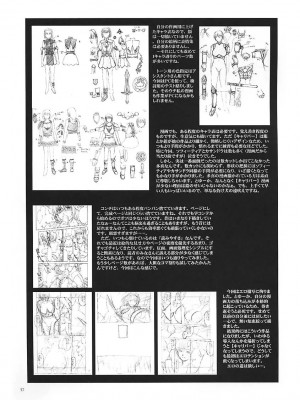 [lzmcsa個人漢化] (C65) [秘密結社M (北原亜希)] 神託の虜 (ソウルキャリバー)_56