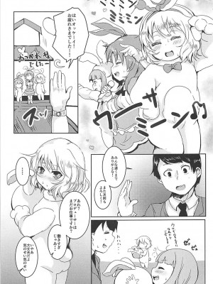 (C91) [ぎんしば。 (しえこ)] おませなラビアンローズ (アイドルマスター シンデレラガールズ)_04