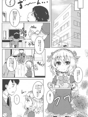 (C91) [ぎんしば。 (しえこ)] おませなラビアンローズ (アイドルマスター シンデレラガールズ)_05