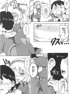 (C91) [ぎんしば。 (しえこ)] おませなラビアンローズ (アイドルマスター シンデレラガールズ)_06