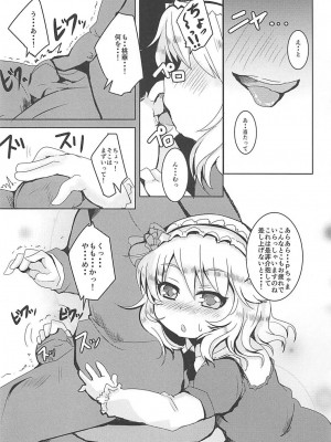 (C91) [ぎんしば。 (しえこ)] おませなラビアンローズ (アイドルマスター シンデレラガールズ)_07