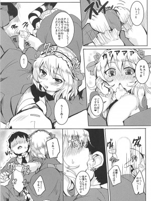 (C91) [ぎんしば。 (しえこ)] おませなラビアンローズ (アイドルマスター シンデレラガールズ)_08