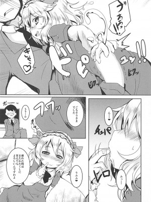 (C91) [ぎんしば。 (しえこ)] おませなラビアンローズ (アイドルマスター シンデレラガールズ)_09