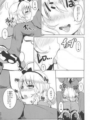 (C91) [ぎんしば。 (しえこ)] おませなラビアンローズ (アイドルマスター シンデレラガールズ)_11