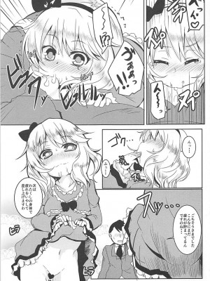 (C91) [ぎんしば。 (しえこ)] おませなラビアンローズ (アイドルマスター シンデレラガールズ)_12