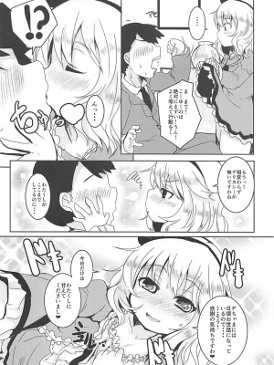 (C91) [ぎんしば。 (しえこ)] おませなラビアンローズ (アイドルマスター シンデレラガールズ)_13