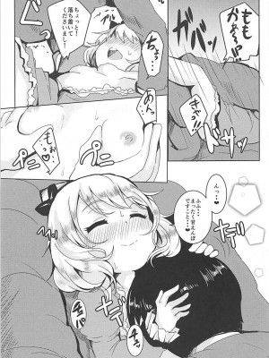 (C91) [ぎんしば。 (しえこ)] おませなラビアンローズ (アイドルマスター シンデレラガールズ)_14