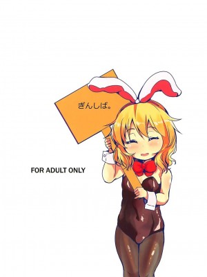 (C91) [ぎんしば。 (しえこ)] おませなラビアンローズ (アイドルマスター シンデレラガールズ)_26