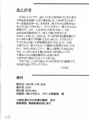 [KK個人漢化] (C69) [GUST (ガストさん)] IRO-4 (魔法先生ネギま！)_41