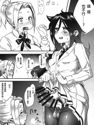 [沒有漢化] (モテないし即売会する3) [梅本制作委員会 (よろず)] モコモテEcstasy (私がモテないのはどう考えてもお前らが悪い!)_006