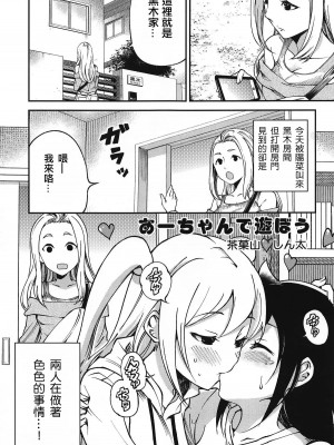 [沒有漢化] (モテないし即売会する3) [梅本制作委員会 (よろず)] モコモテEcstasy (私がモテないのはどう考えてもお前らが悪い!)_016