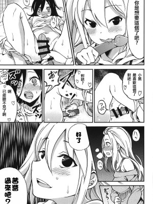 [沒有漢化] (モテないし即売会する3) [梅本制作委員会 (よろず)] モコモテEcstasy (私がモテないのはどう考えてもお前らが悪い!)_020