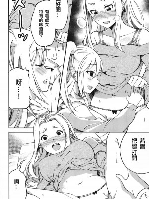 [沒有漢化] (モテないし即売会する3) [梅本制作委員会 (よろず)] モコモテEcstasy (私がモテないのはどう考えてもお前らが悪い!)_021