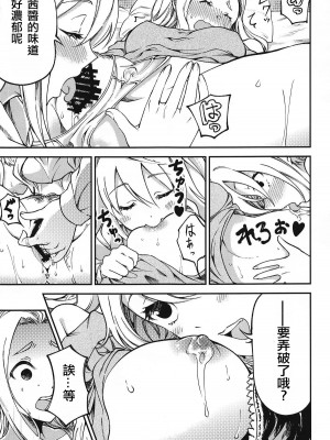 [沒有漢化] (モテないし即売会する3) [梅本制作委員会 (よろず)] モコモテEcstasy (私がモテないのはどう考えてもお前らが悪い!)_022