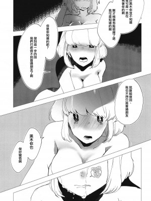 [沒有漢化] (モテないし即売会する3) [梅本制作委員会 (よろず)] モコモテEcstasy (私がモテないのはどう考えてもお前らが悪い!)_032