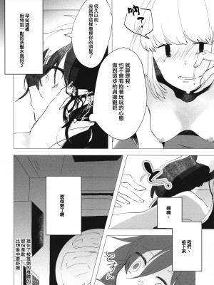 [沒有漢化] (モテないし即売会する3) [梅本制作委員会 (よろず)] モコモテEcstasy (私がモテないのはどう考えてもお前らが悪い!)_033