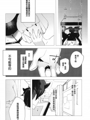 [沒有漢化] (モテないし即売会する3) [梅本制作委員会 (よろず)] モコモテEcstasy (私がモテないのはどう考えてもお前らが悪い!)_037
