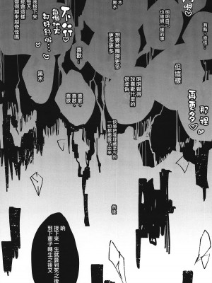 [沒有漢化] (モテないし即売会する3) [梅本制作委員会 (よろず)] モコモテEcstasy (私がモテないのはどう考えてもお前らが悪い!)_042