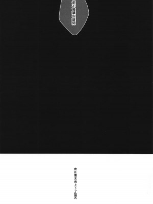 [沒有漢化] (モテないし即売会する3) [梅本制作委員会 (よろず)] モコモテEcstasy (私がモテないのはどう考えてもお前らが悪い!)_043