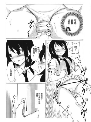 [沒有漢化] (モテないし即売会する3) [梅本制作委員会 (よろず)] モコモテEcstasy (私がモテないのはどう考えてもお前らが悪い!)_045