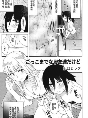 [沒有漢化] (モテないし即売会する3) [梅本制作委員会 (よろず)] モコモテEcstasy (私がモテないのはどう考えてもお前らが悪い!)_048