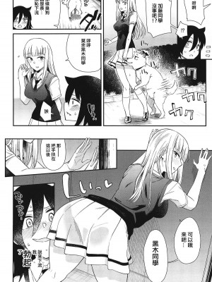 [沒有漢化] (モテないし即売会する3) [梅本制作委員会 (よろず)] モコモテEcstasy (私がモテないのはどう考えてもお前らが悪い!)_049