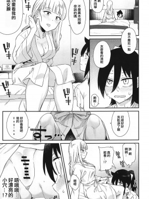 [沒有漢化] (モテないし即売会する3) [梅本制作委員会 (よろず)] モコモテEcstasy (私がモテないのはどう考えてもお前らが悪い!)_052