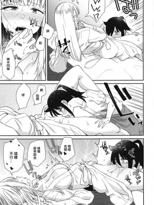 [沒有漢化] (モテないし即売会する3) [梅本制作委員会 (よろず)] モコモテEcstasy (私がモテないのはどう考えてもお前らが悪い!)_054