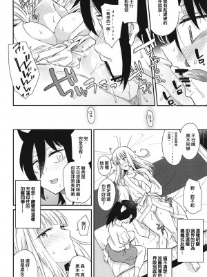 [沒有漢化] (モテないし即売会する3) [梅本制作委員会 (よろず)] モコモテEcstasy (私がモテないのはどう考えてもお前らが悪い!)_055