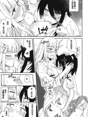 [沒有漢化] (モテないし即売会する3) [梅本制作委員会 (よろず)] モコモテEcstasy (私がモテないのはどう考えてもお前らが悪い!)_056