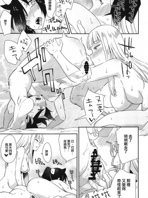 [沒有漢化] (モテないし即売会する3) [梅本制作委員会 (よろず)] モコモテEcstasy (私がモテないのはどう考えてもお前らが悪い!)_058