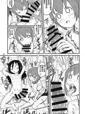 [沒有漢化] (モテないし即売会する3) [梅本制作委員会 (よろず)] モコモテEcstasy (私がモテないのはどう考えてもお前らが悪い!)_062