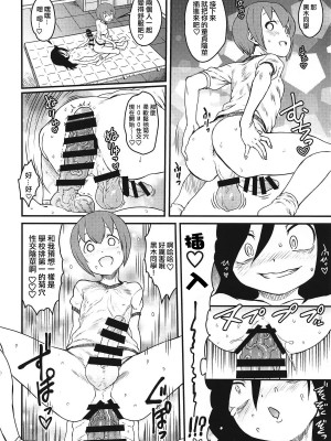 [沒有漢化] (モテないし即売会する3) [梅本制作委員会 (よろず)] モコモテEcstasy (私がモテないのはどう考えてもお前らが悪い!)_063