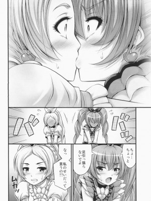 (C80) [Hot Pot (Noise)] HPが足りない (スイートプリキュア)_04