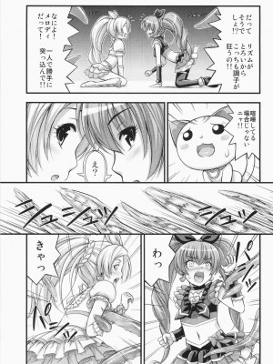 (C80) [Hot Pot (Noise)] HPが足りない (スイートプリキュア)_05