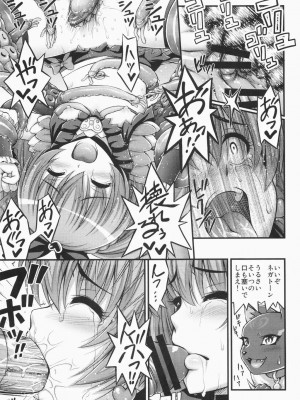 (C80) [Hot Pot (Noise)] HPが足りない (スイートプリキュア)_11