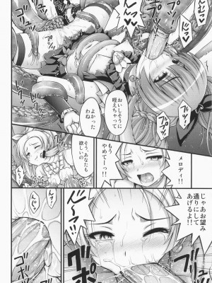 (C80) [Hot Pot (Noise)] HPが足りない (スイートプリキュア)_12