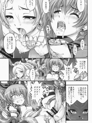 (C80) [Hot Pot (Noise)] HPが足りない (スイートプリキュア)_15