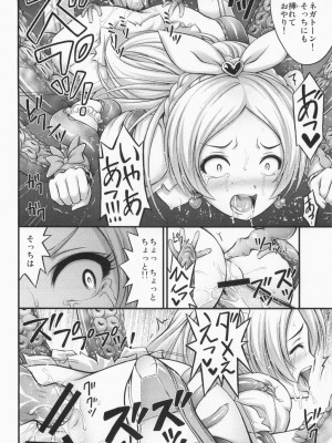 (C80) [Hot Pot (Noise)] HPが足りない (スイートプリキュア)_18