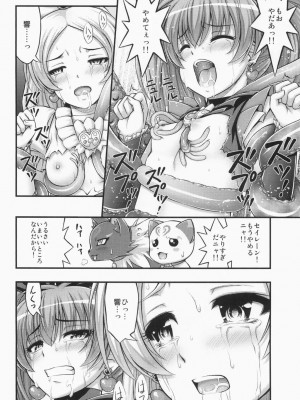 (C80) [Hot Pot (Noise)] HPが足りない (スイートプリキュア)_20