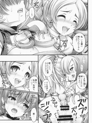 (C80) [Hot Pot (Noise)] HPが足りない (スイートプリキュア)_21