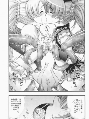 (C80) [Hot Pot (Noise)] HPが足りない (スイートプリキュア)_23